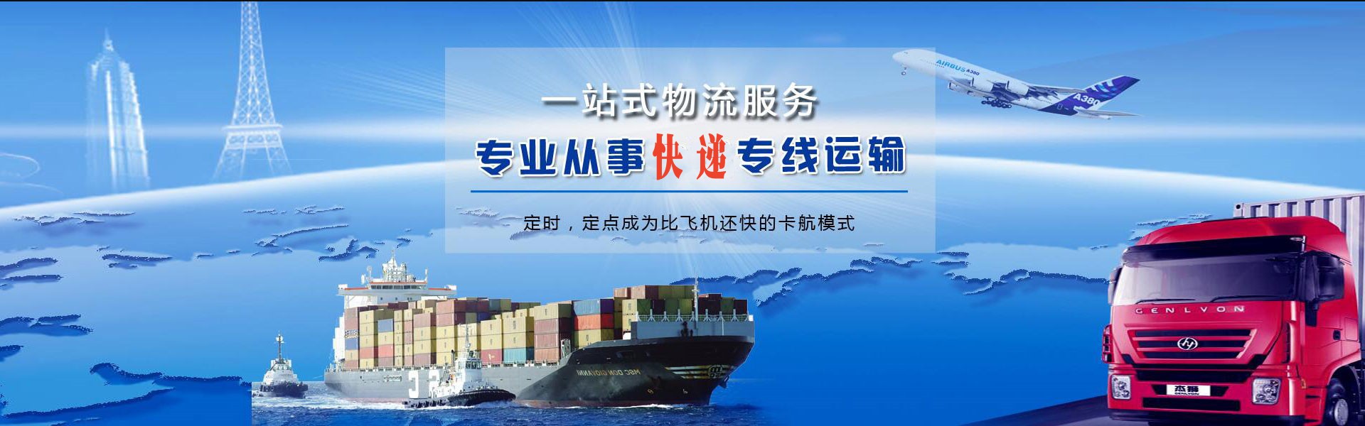 长坡镇到克罗地亚物流公司-长坡镇至克罗地亚物流专线-长坡镇空运到克罗地亚-优时通物流有限公司