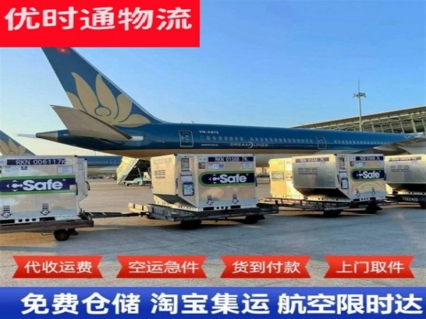 长坡镇到克罗地亚空运加急专线